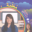 أحلم أن أكون معلمة