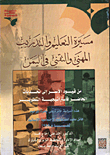 The Process Of Vocational And Technical Education And Training In Yemen