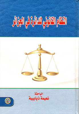 The Legal System Of The Department In Algeria