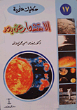 Remote Sensing