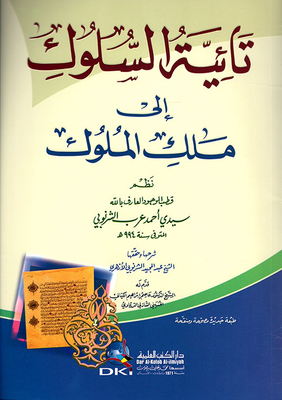 Taiyeh Behavior To The King Of Kings