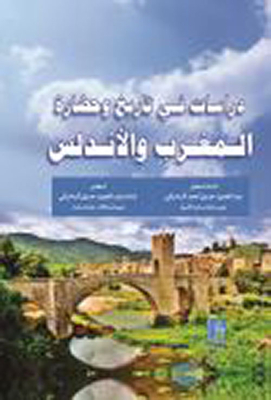 Studies In The History And Civilization Of Morocco And Andalusia