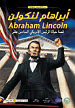 Abraham Lincoln