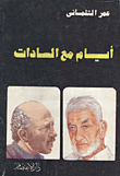 Days With Sadat