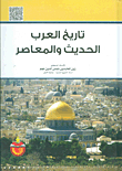 Modern And Contemporary Arab History