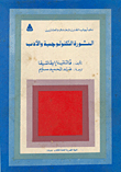 Technological Revolution And Literature