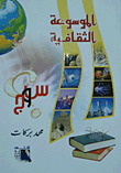 Cultural Encyclopedia... Q And C?