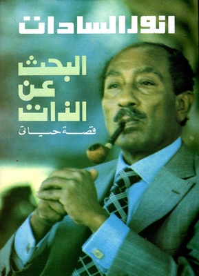 البحث عن الذات ` قصة حياتي `