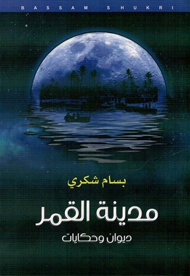 Moon City; Divan And Stories