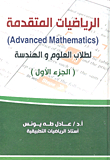 Advanced Mathematics For Science And Engineering Students