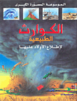 Natural Disasters