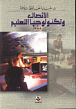 Communication And Educational Technology
