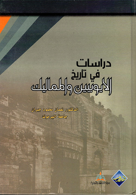 Studies In The History Of The Ayyubids And The Mamluks