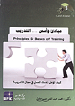 Principles And Foundations Of... Training `how To Qualify Yourself To Work In The Field Of Training?