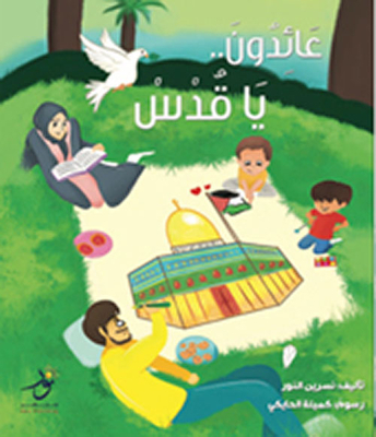 Are You Back - Jerusalem?