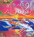 Prophets' Stories