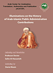 Illuminations on tge history of arab - islamic public administration contributions