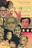The Real Memoirs Of Male And Female Artists