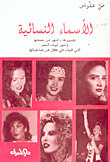 Female Names