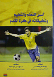The Foundations Of Learning And Teaching And Its Applications In Football