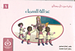 برمائيات