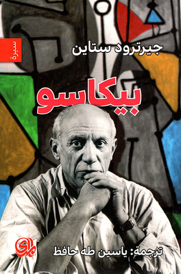 Picasso