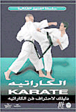 Karate