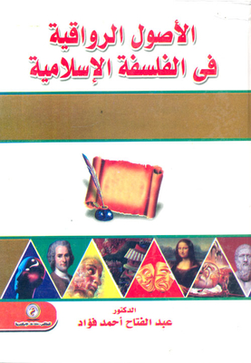 Stoic Origins In Islamic Philosophy