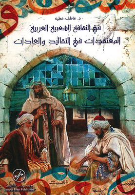 In Arab Popular Culture; Beliefs In Traditions And Customs