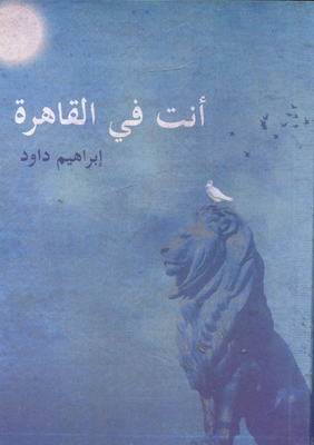 You Are In Cairo