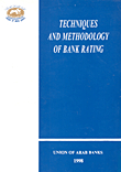 Techniques and Methodology of Bank Rating تقنيات ومنهجية التصنيف الإئتماني في المصارف