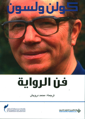 The Art Of The Novel