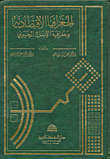 الجغرافيا الاقتصادية وجغرافية الانتاج الحيوي