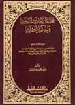 Recueil Des Hadiths Prophétiques Et Des Sagesses Mahométanes