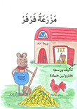 Farfar Farm