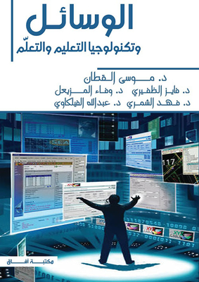 Teaching And Learning Media And Technology