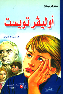 Oliver Twist