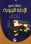 Studies In Educational Administration