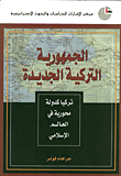 The New Turkish Republic; Turkey As A Pivotal Country In The Islamic World