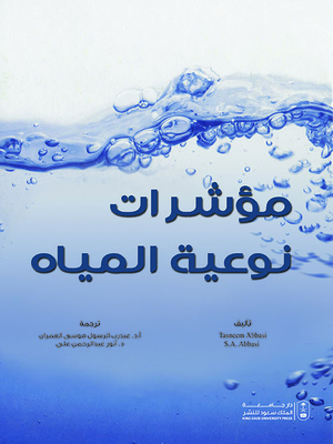 Water Quality Indicators