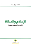 Islam And Modernity (the Experience Of Muhammad Abdo)