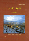 History Of Ehden Aden