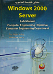 Computer Engineering Lab Windows 2000 Server
