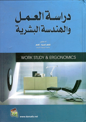 Study Work And Human Engineering