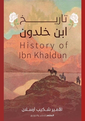 ابن خلدون