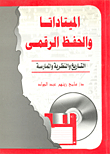 Metadata And Digital Preservation: History - Theory - And Practice