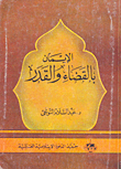 Belief In Destiny And Destiny