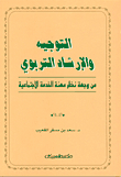 Educational Guidance And Counseling