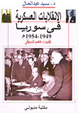 Military Coups In Syria 1949 - 1954