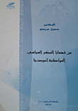 Issues Of Political Thought